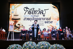 LINE_ALBUM_คุรุวันทา-น้อมจิตบูชา-สวนดุสิตคุณาจาร_260814_14
