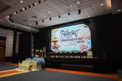 LINE_ALBUM_คุรุวันทา-น้อมจิตบูชา-สวนดุสิตคุณาจาร_260814_38