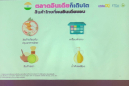 อบรม E-Commerce 26 ก.ค.62_190809_0018
