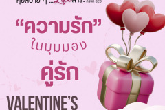 กินจุ๊บจิ๊บกับสวนดุสิตโพล - 68
