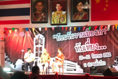 งานทับเที่ยง_190814_0006