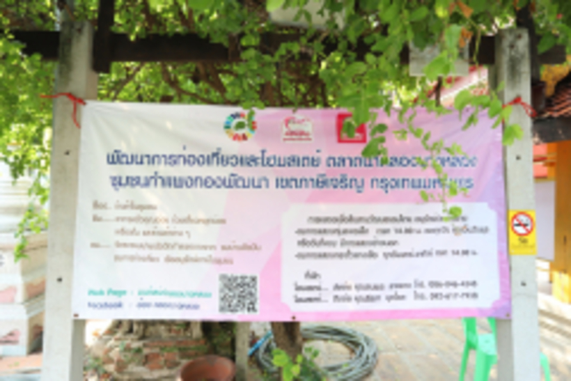 ลงพื้นที่ออมสินภาค-3_200115_0020