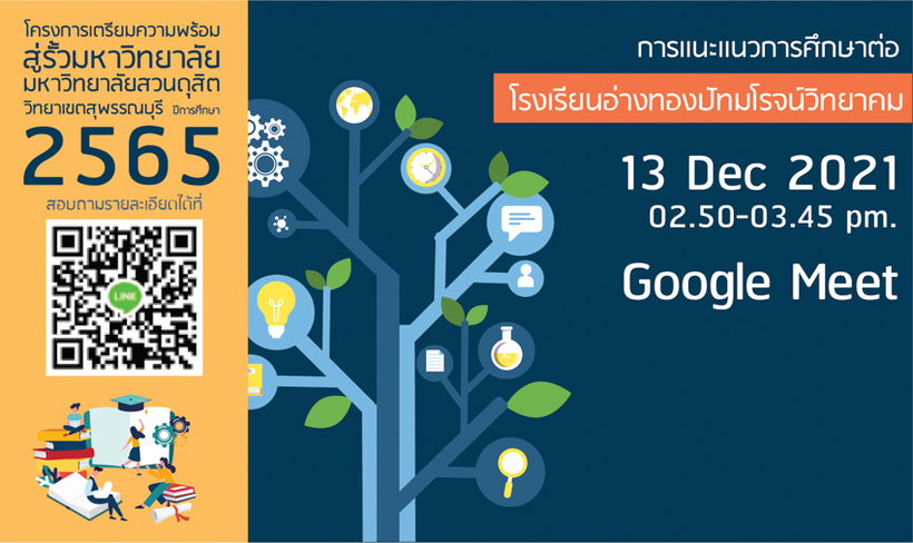P1 A5 โครงการเตรียมความพร้อม