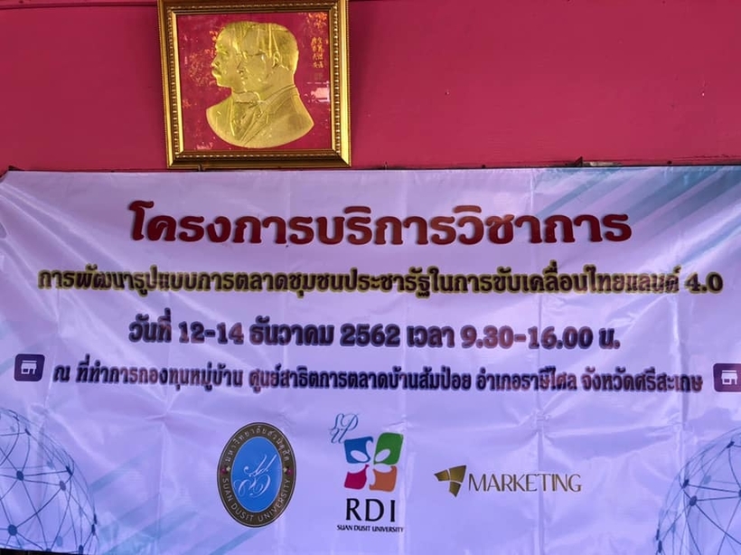 การตลาดบริการวิชาการ_191216_0008