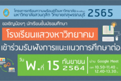 P1 A5 โครงการเตรียมความพร้อม