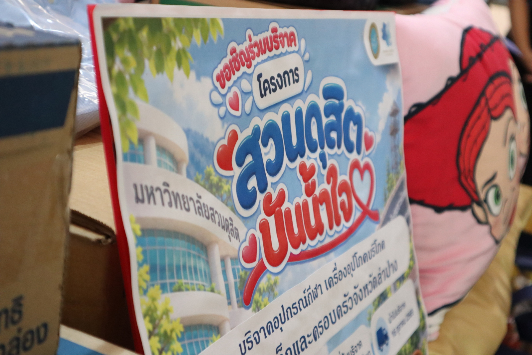 LINE_ALBUM_สวนดุสิตอาสาสร้างสุข_261016_18