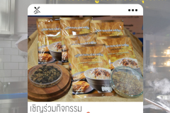 กินจุ๊บจิ๊บกับสวนดุสิตโพล - 140