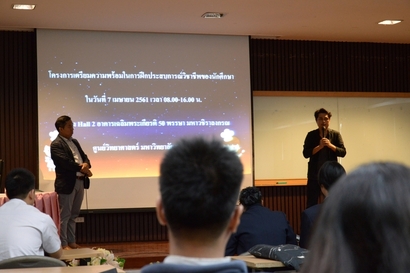 ฝึกงาน_180417_0002