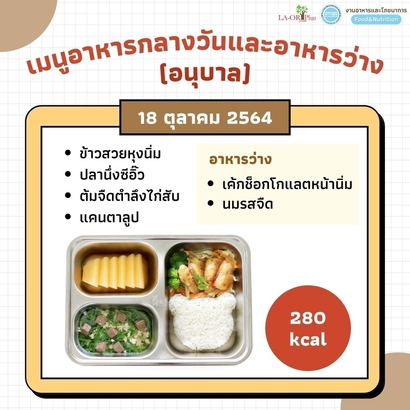 อนุบาล-3-เรียน-onsite-18102564_211018_0