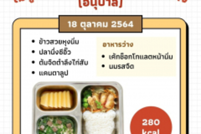 อนุบาล-3-เรียน-onsite-18102564_211018_0