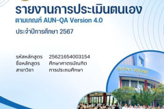 LINE_ALBUM_ตรวจประกัน-17768_250718_20