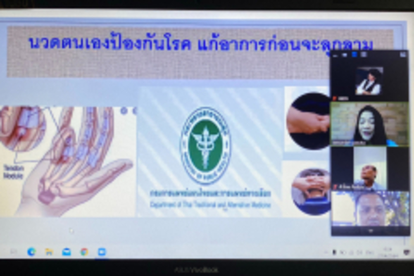 1-ภาพแรกหน้าเว็บ