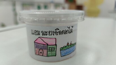 กิจกรรม-Amazing-Marian-Plum-@-Nakhonnayok-170321_๒๑๐๓๑๗_24