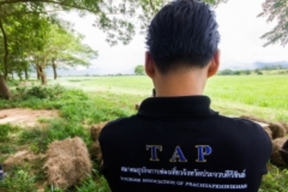 แถลงข่าวปราณบุรี_170918_0133
