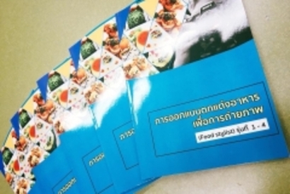 อบรมถ่ายภาพ_180219_0011