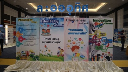 กิจกรรมงานแฟ้ม 2560_180319_0004