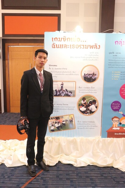 กิจกรรมงานแฟ้ม 2560_180319_0015