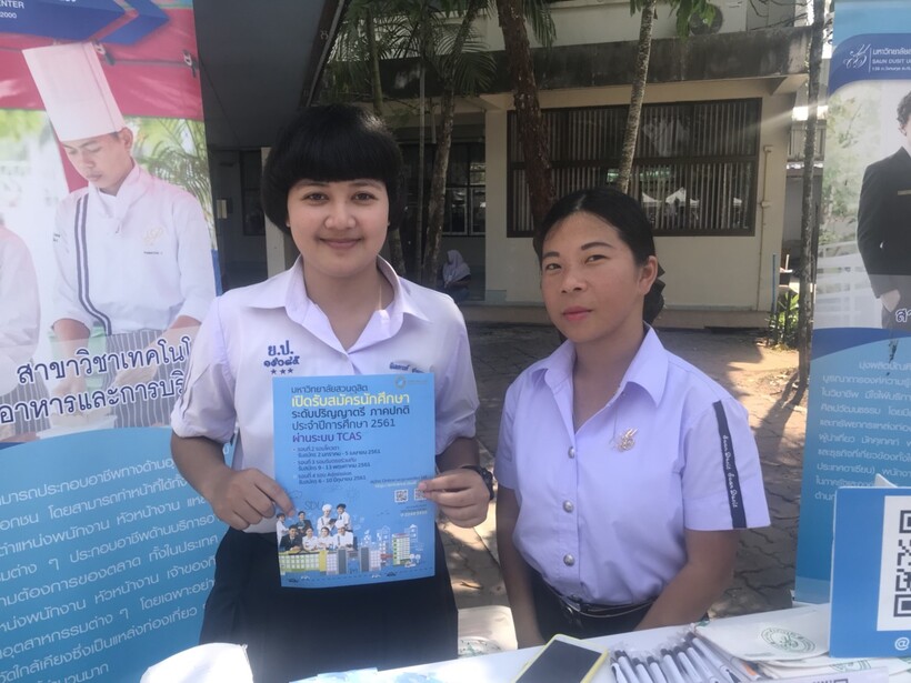 แนะแนว ค่า_180219_0008
