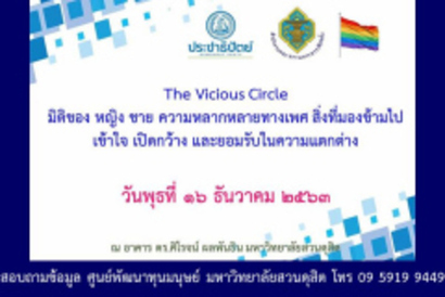งานนำเสนอ3
