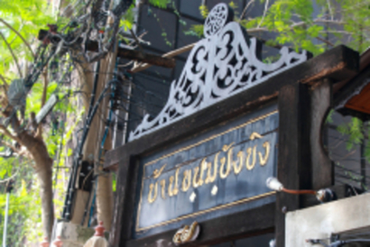 LINE_ALBUM_19-พย-66_๒๓๑๑๒๐_7