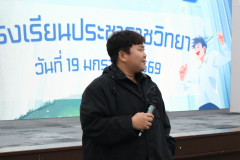 LINE_ALBUM_โรงเรียนประชาราชวิทยาเยี่ยมชมมหาวิทย_260119_71