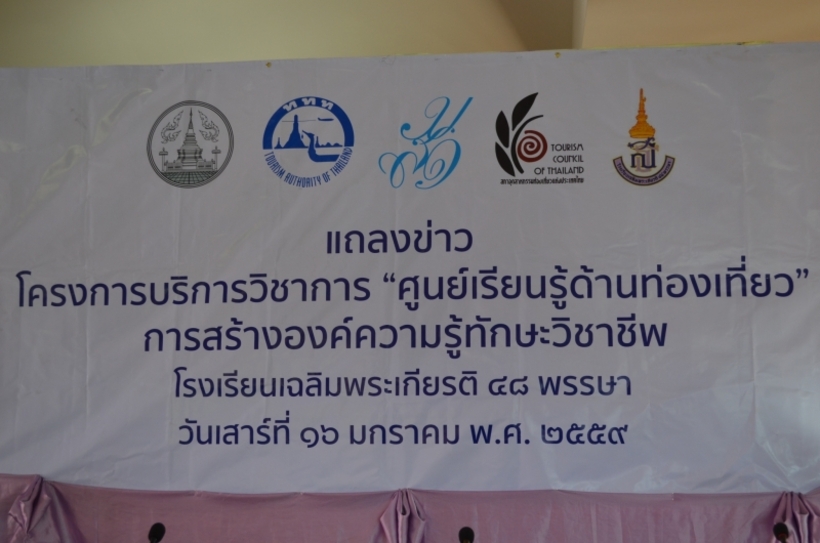 ลำพูน 160159_309