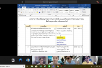 ประชุมครั้งที่-1_200418_0005