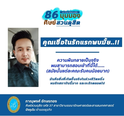 อัพเฟส-Ver.1_200507_0002