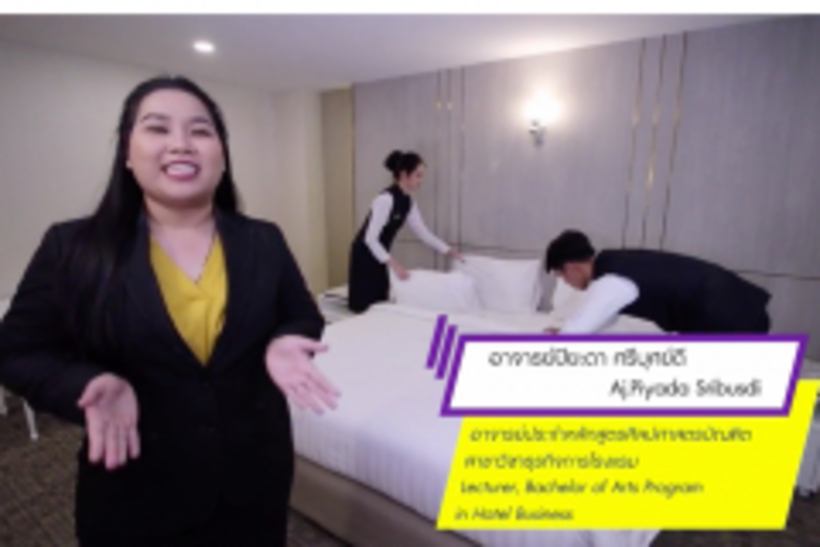 ปฐมนิเทศTHM6363
