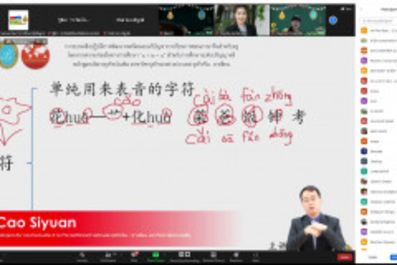 19.LINE_ALBUM_อบรมครูสอนภาษาจีน-12-13-ก.พ.65-สวนดุสิต_สพฐ._220213_83