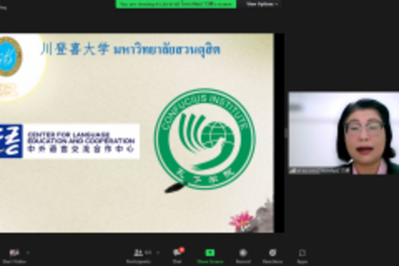 26LINE_ALBUM_อบรมครูสอนภาษาจีน-12-13-ก.พ.65-สวนดุสิต_สพฐ._220213_116