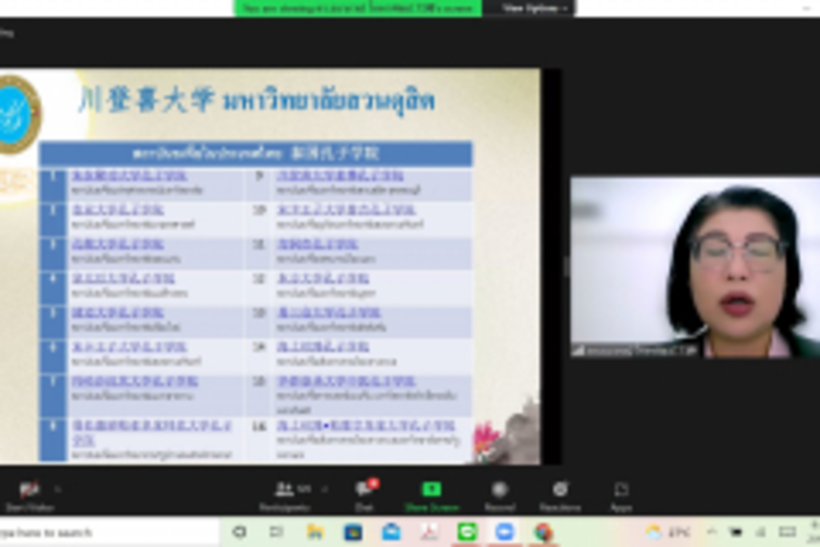 30LINE_ALBUM_อบรมครูสอนภาษาจีน-12-13-ก.พ.65-สวนดุสิต_สพฐ._220213_117