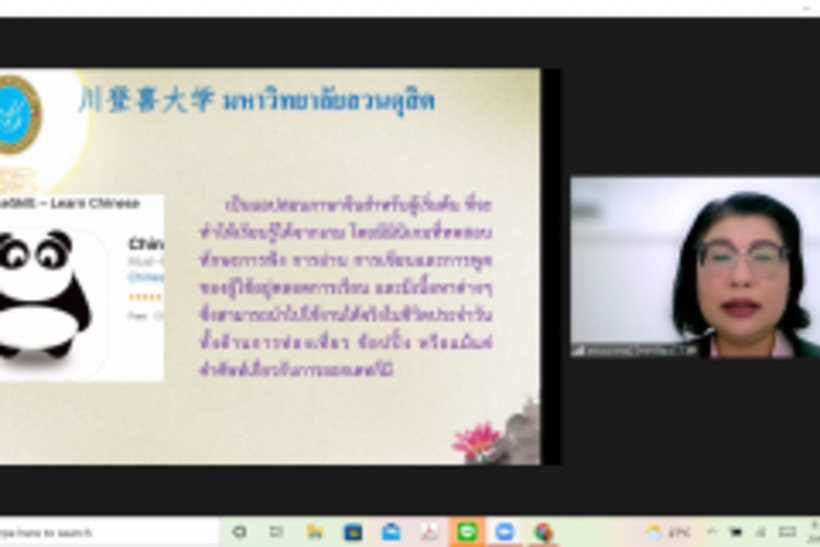 31LINE_ALBUM_อบรมครูสอนภาษาจีน-12-13-ก.พ.65-สวนดุสิต_สพฐ._220213_118