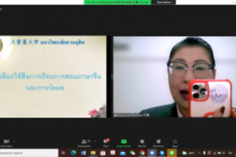 35.LINE_ALBUM_อบรมครูสอนภาษาจีน-12-13-ก.พ.65-สวนดุสิต_สพฐ._220213_129