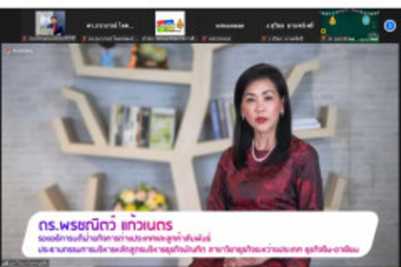 7.1LINE_ALBUM_อบรมครูสอนภาษาจีน-12-13-ก.พ.65-สวนดุสิต_สพฐ._220213_124