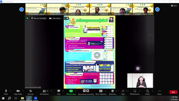 vMix-Capture-14-พฤษภาคม-2567-13-05-37_resize