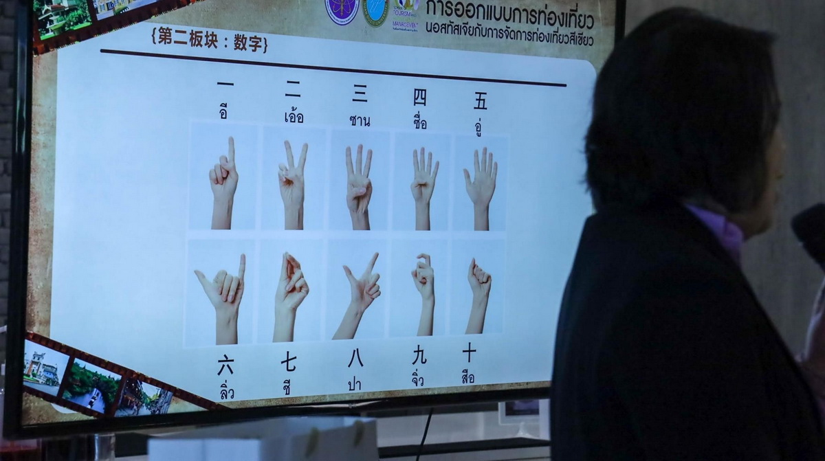 LINE_ALBUM_ภาษาจีน_240902_19_resize