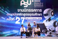 LINE_ALBUM_PSU-08-08-68_250813_25