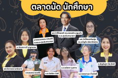 คุยสบาย - 2