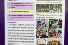 LINE_ALBUM_อพ.สธ.-มสด._251104_10