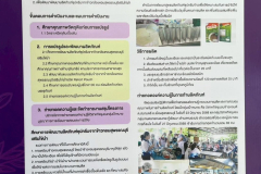 LINE_ALBUM_อพ.สธ.-มสด._251104_12