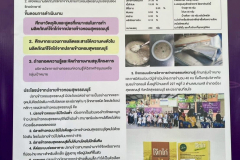 LINE_ALBUM_อพ.สธ.-มสด._251104_14