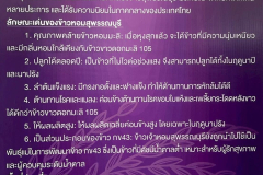 LINE_ALBUM_อพ.สธ.-มสด._251104_18