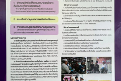 LINE_ALBUM_อพ.สธ.-มสด._251104_7