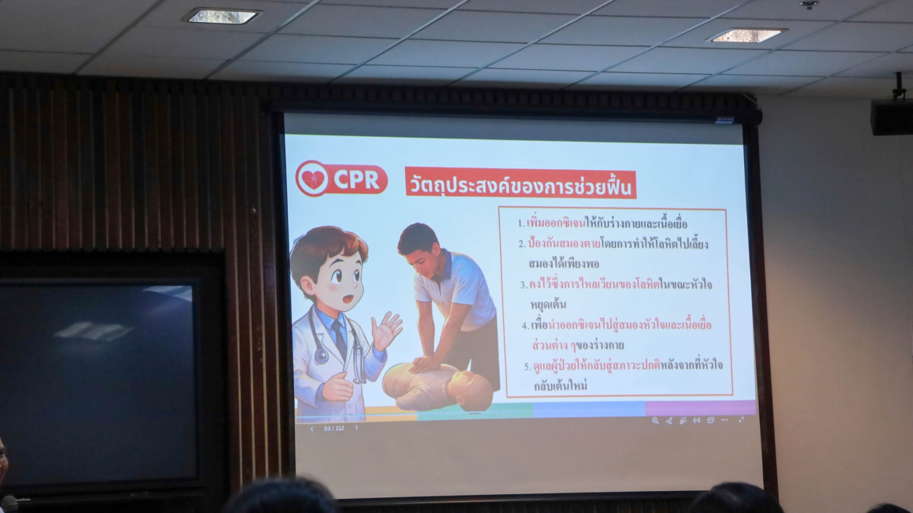 LINE_ALBUM_ความปลอดภัยคณะพยาบาล_260902_85