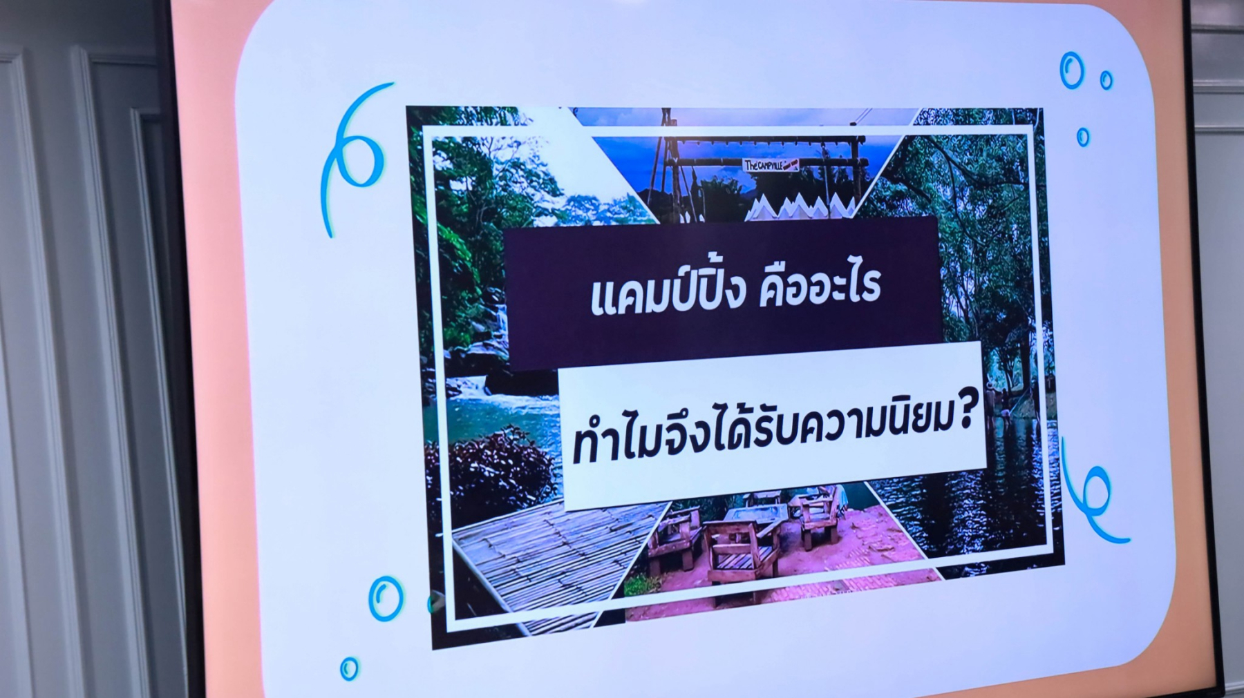 LINE_ALBUM_นวัตกรรมพลังงาน_260902_51