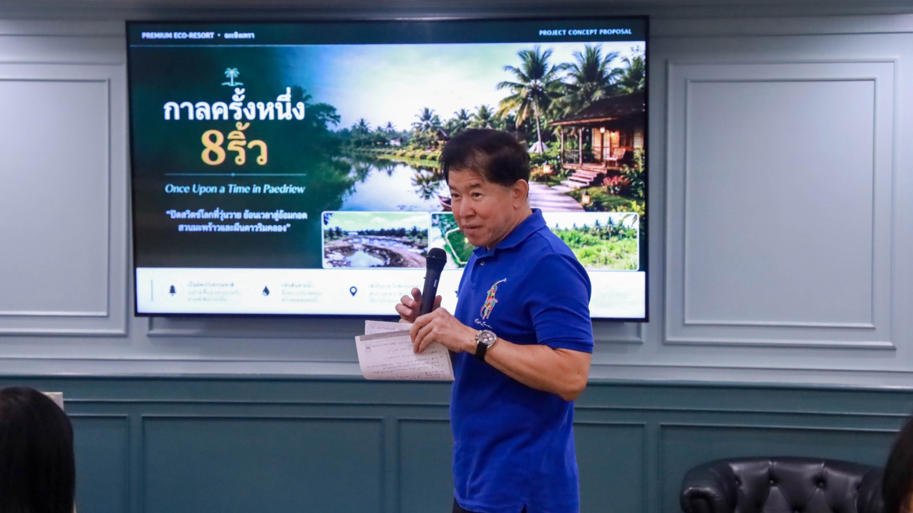 LINE_ALBUM_นวัตกรรมพลังงาน_260902_70
