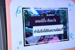 LINE_ALBUM_นวัตกรรมพลังงาน_260902_51