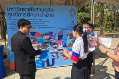 LINE_ALBUM_เขลางค์-68_250218_7