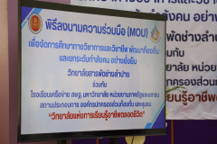 LINE_ALBUM_Mou-สารพัดช่าง_250821_10
